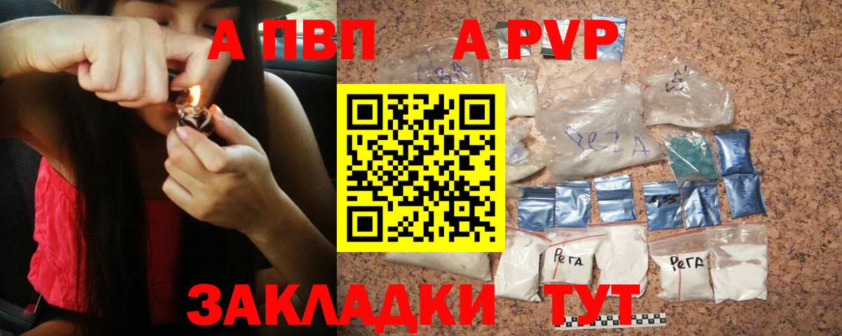 Alpha PVP  наркошоп  Лиски  Alfa_PVP Соль  Alfa_PVP Соль  Вход с VPN 