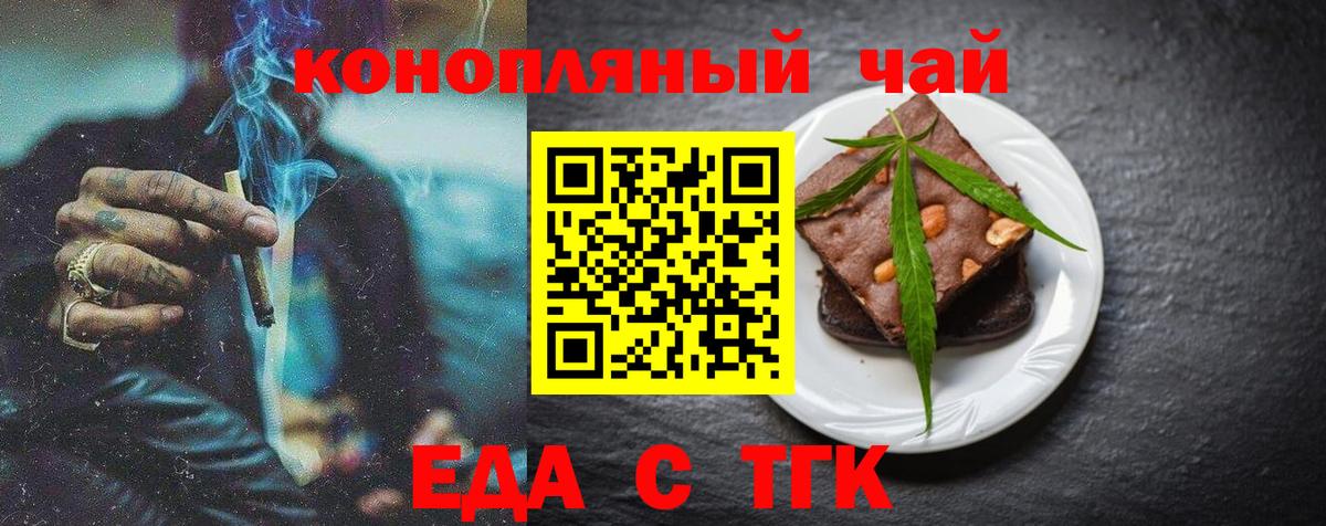 Лиски  Cannafood конопля  Вход с VPN 