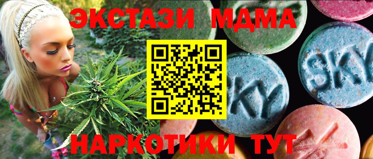 Экстази  Ecstasy MDMA  Вход с VPN  Лиски 