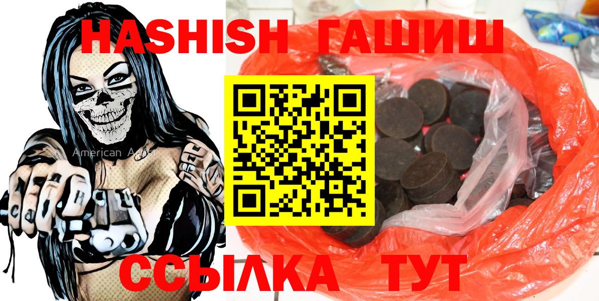ГАШ VHQ Лиски