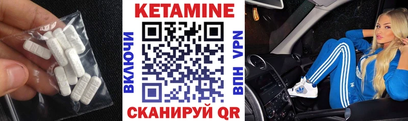Кетамин VHQ  купить закладку  Лиски 