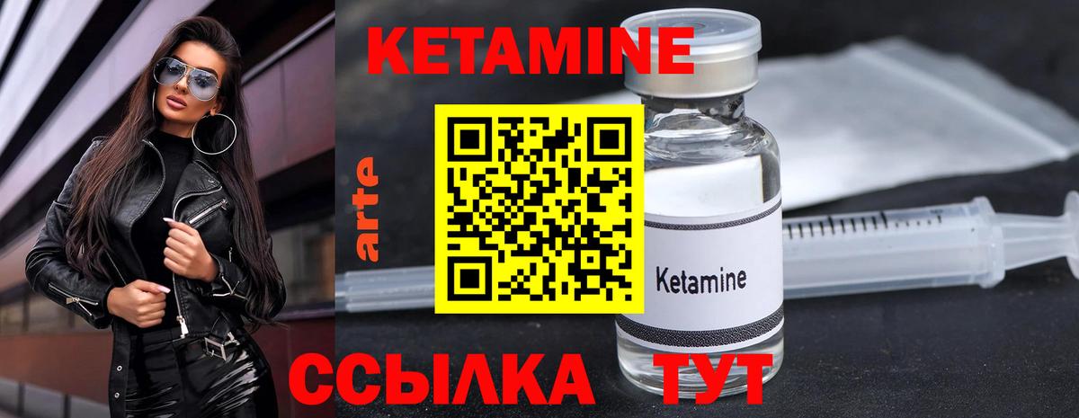 Кетамин ketamine  Вход с VPN  КЕТАМИН ketamine  ссылка на мегу зеркало  Лиски 