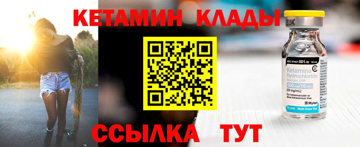 КЕТАМИН ketamine Лиски