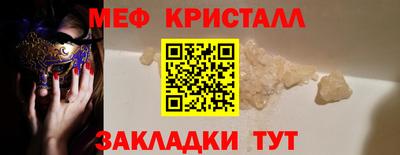 мефедрон Коммунар