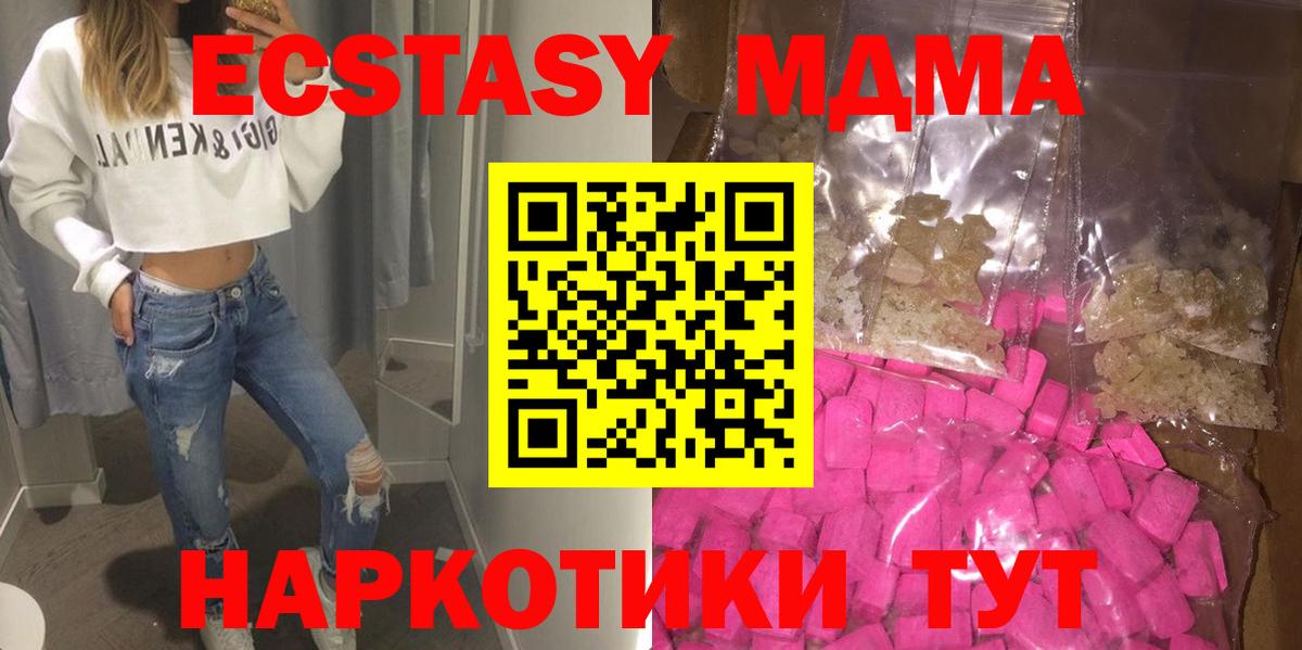 MDMA Molly Лиски