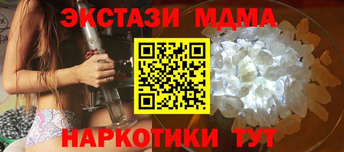 MDMA VHQ  МДМА  Вход с VPN  Лиски  MDMA кристаллы 