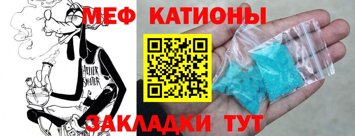 МЕФ mephedrone  Меф  Вход с VPN  Лиски  МЕФ мука  МЯУ-МЯУ 