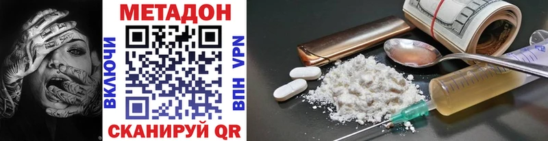 МЕТАДОН methadone  Лиски 