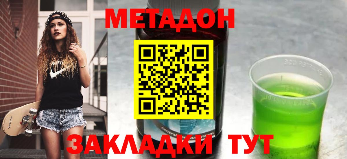 МЕТАДОН VHQ Лиски