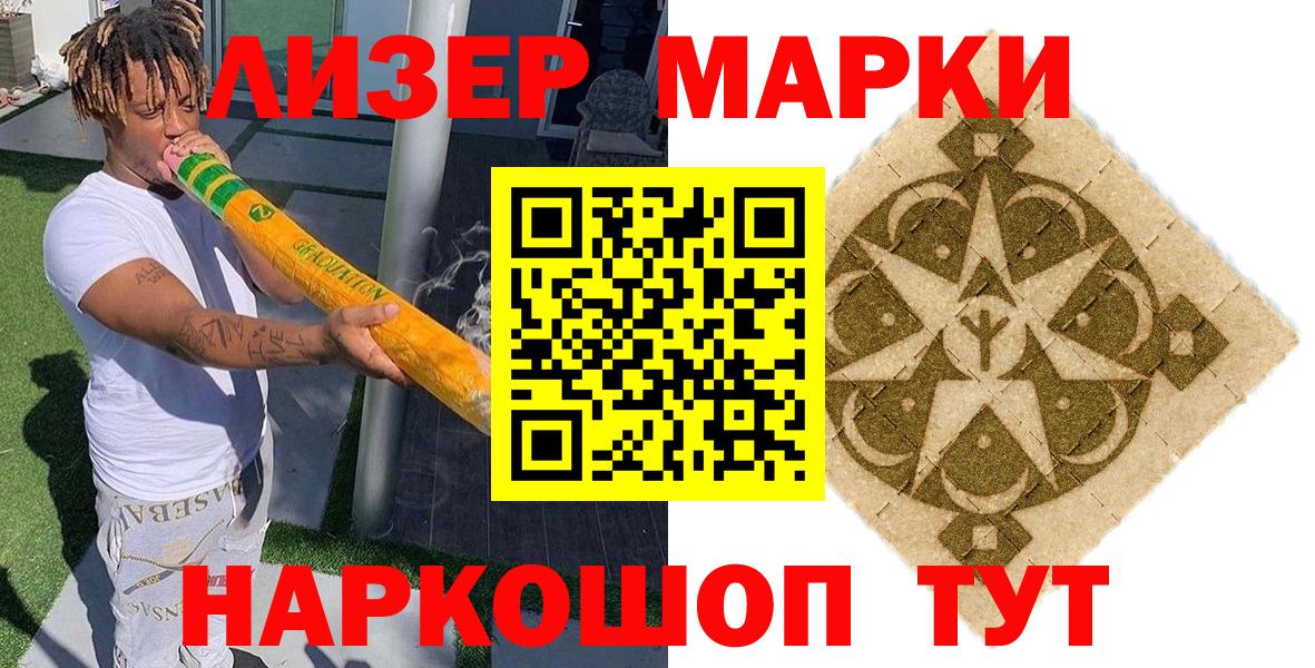 Марки NBOMe 1,5мг  Вход с VPN  Марки NBOMe 1,5мг  сколько стоит  Лиски 