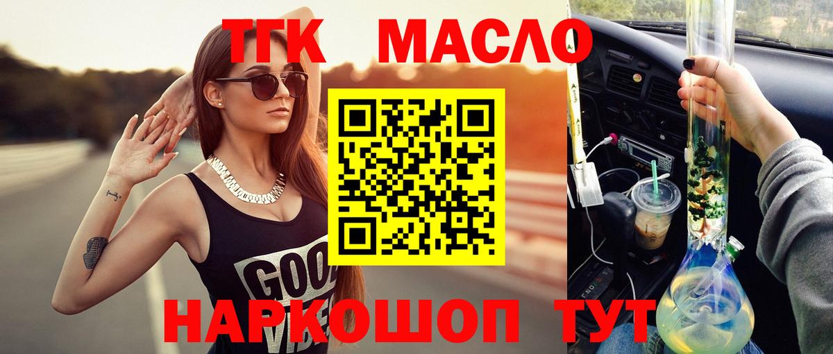 Дистиллят ТГК Wax  Вход с VPN  Лиски  ТГК Wax 
