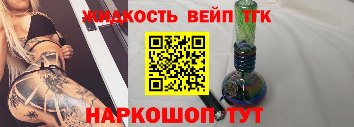 Дистиллят ТГК THC oil Лиски